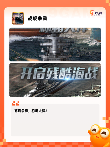 【战舰游戏单机】热门游戏推荐截图2