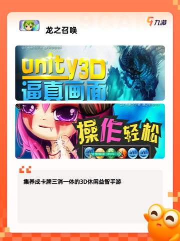 【2024年手游】手游推荐榜单截图4