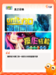 【2024年手游】手游推荐榜单截图4
