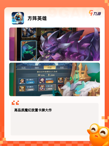 【单机战棋手游】手游推荐排行榜单截图8