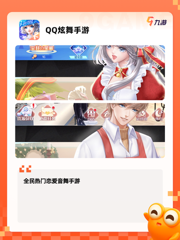 【歌曲游戏有哪些】手游大全里的经典推荐截图5