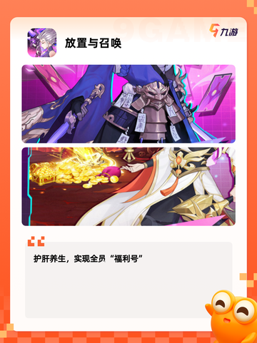 【放置的游戏】游戏推荐里的必玩佳作截图5