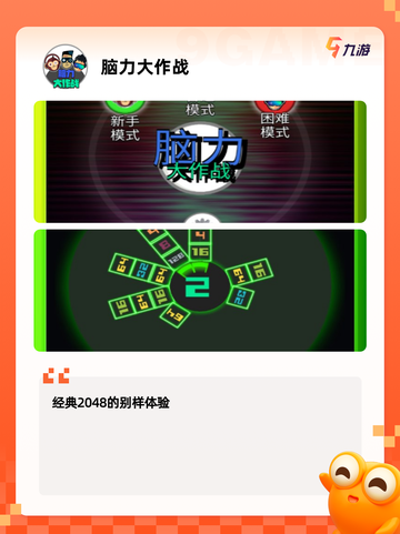 【考智力的游戏】游戏排行前十，经典…截图5