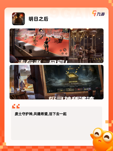 【全球避难所游戏】游戏推荐不容错过的精品截图4