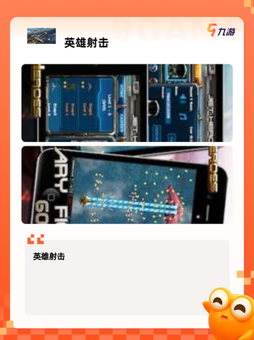 【体感射击游戏】游戏排行前十名截图5