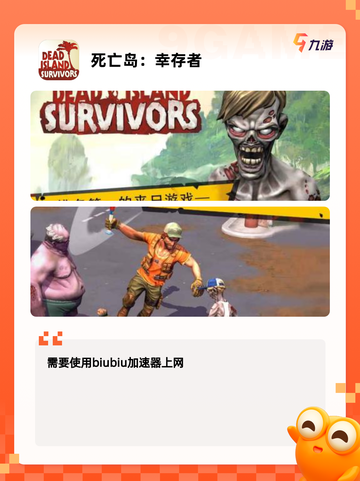 热门【丧尸类的游戏】手游大全推荐截图6