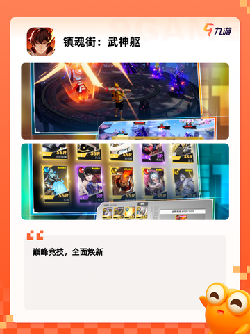 【动作游戏手游】游戏排行权威发布截图10