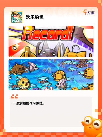 【钓鱼类的手游】手游大全：多种选择随心玩截图5