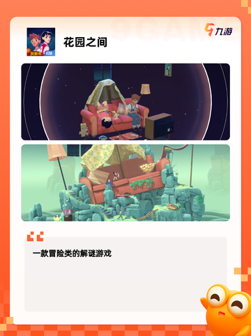 【解压的游戏】游戏大全推荐截图4