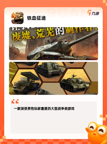 探索【二战题材的手游】手游推荐榜单截图4
