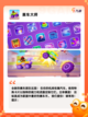 【手游飞车排行】游戏排行解读截图6