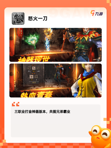 玩转【手游传奇单机版】手游大全截图8