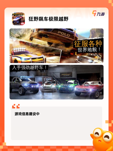 【驾驶游戏】游戏推荐给你最佳体验截图7