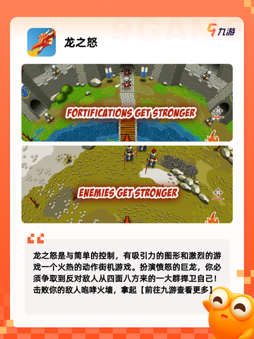 【龙游戏大全】游戏大全合集截图4
