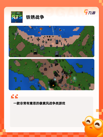 【战略手机游戏】游戏排行前十曝光截图6