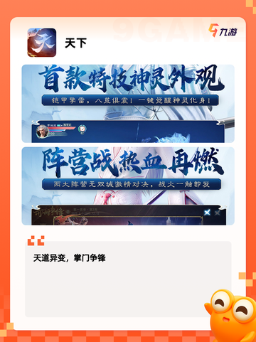 手游排行【能买装备的手游】精选截图8