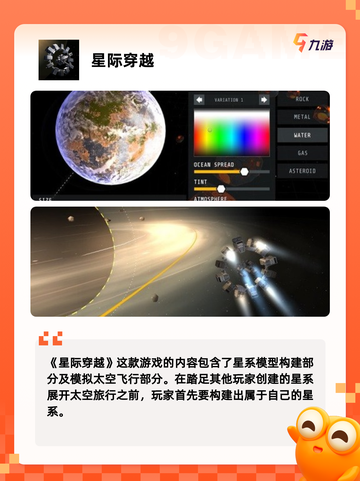 【星星游戏大全】手游推荐热门精选截图2