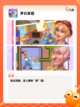 【养小孩游戏】手游大全推荐截图3