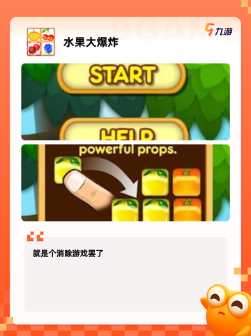 【水果游戏大全】游戏排行精选截图6