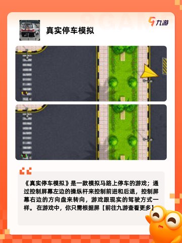 【模拟驾驶游戏】手游排行顶级模拟体验截图4