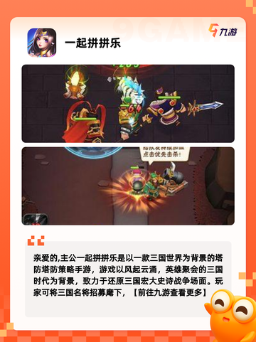 经典【4人家庭游戏】游戏推荐精选截图5