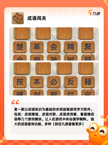 【文字小游戏】游戏大全让你玩到停不下来截图2