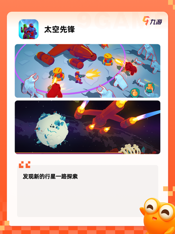 【星际射击游戏】手游大全推荐截图2