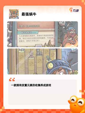 精彩【闯塔层数游戏】游戏排行发布截图3