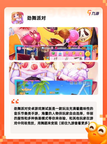 【手舞足蹈游戏】游戏大全中的欢乐时光截图6