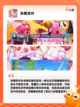 【手舞足蹈游戏】游戏大全中的欢乐时光截图6