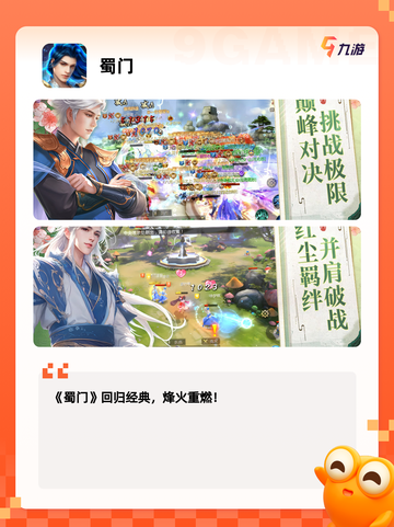 【修仙手游排行榜】游戏大全推荐截图9