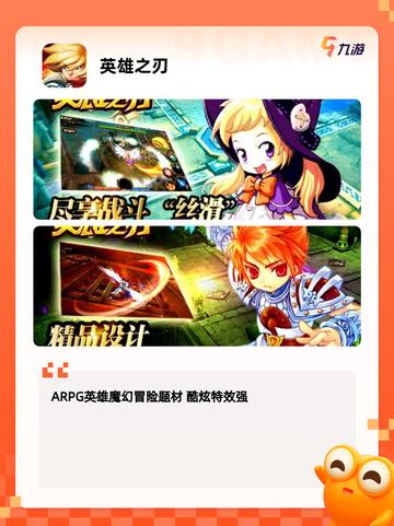 不可错过的【像dnf的手游】游戏排行截图8