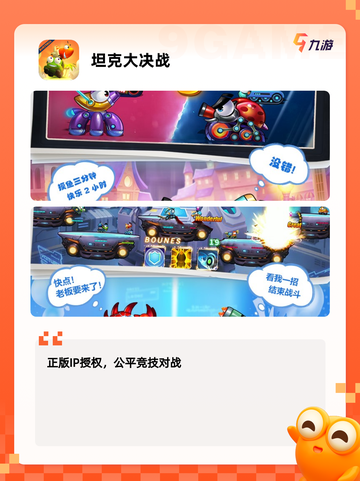 【坦克世界的游戏】游戏推荐榜单截图7