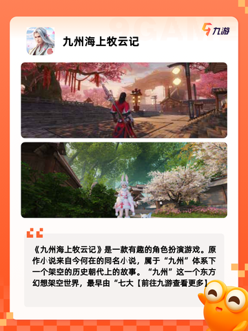 【祖龙的游戏】游戏排行：展示热门游戏榜单截图7