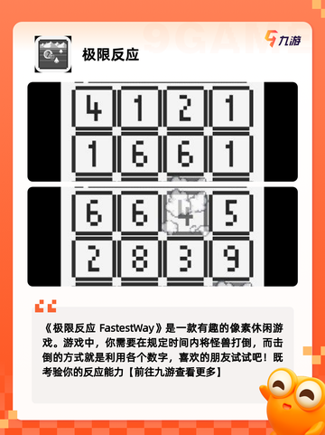 【测试反应力游戏】手游大全精选推荐截图5
