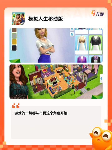 【创建家族的手游】手游大全里的经典之作截图7