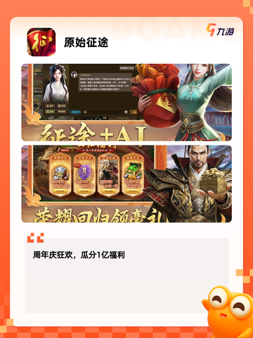 【回合制3a游戏】手游大全收录截图3