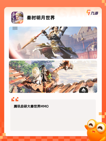 【国漫改编的游戏】手游大全推荐截图8