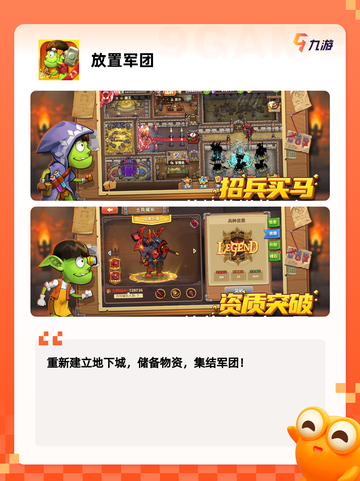 精选【放置塔防类手游】手游大全截图7