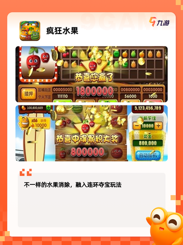 【切水果游戏合集】游戏推荐里的休闲之选截图3