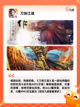 【热血江湖手游】游戏大全中的热门选择截图2