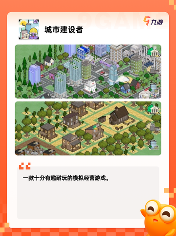【城市游戏大全】游戏大全种类丰富任你选截图4