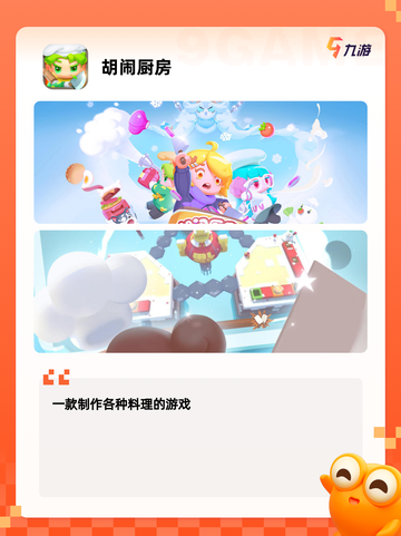 【车上玩的小游戏】游戏排行前十推荐截图2