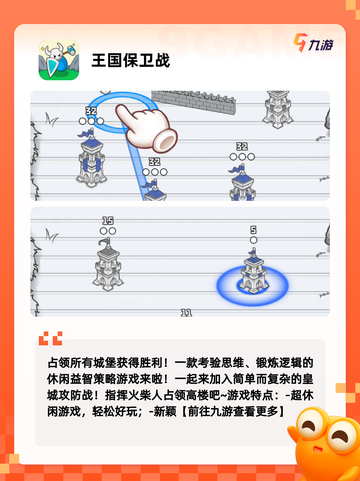 【防御塔游戏大全】手游大全汇总截图3