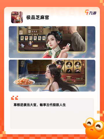 【皇帝游戏推荐】手游排行中的经典皇…截图2