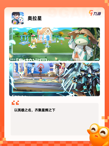 【淘米游戏有哪些】游戏推荐合集截图8