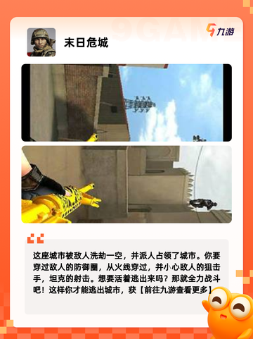 【类似求生之路2】游戏大全截图5