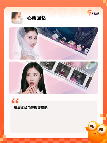 【女友养成的游戏】游戏大全中的甜蜜体验截图4