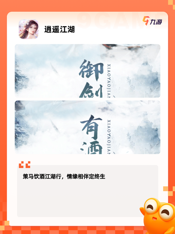 【江湖的游戏】手游大全里的人气之选截图8