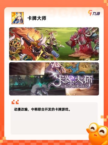 【放置类卡牌手游】游戏排行前十揭晓截图5